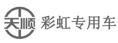 運馬車(chē)廠(chǎng)家直供,價(jià)格實(shí)惠-無(wú)錫彩虹專(zhuān)用車(chē)有限公司